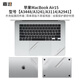嘉速蘋(píng)果MacBook Air15  2026/25/24款外殼膜 15.3英寸筆記本全套機身貼膜磨砂透明外殼貼紙 易貼