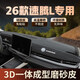 晟梵26款大眾速騰L儀表臺避光墊前中控防曬遮陽(yáng)墊汽車(chē)改裝用品適用于 （磨砂皮）26速騰L（黑線(xiàn)前窗） 26速騰L專(zhuān)用