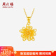 周六福（ZLF）  黃金吊墜女款足金999繁花似錦花朵造型掛墜 計價(jià) 吊墜-3.31g
