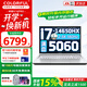 七彩虹（Colorful）將星X16Pro游戲本筆記本P16Pro進(jìn)階版5060設計電競剪輯視頻學(xué)生電腦 限時(shí)直降i7-14650HX/16G+1T 滿(mǎn)血RTX5060電競獨顯