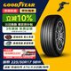 固特異（Goodyear）汽車(chē)輪胎 225/50R17 98W EGP 御乘 原配蒙迪歐