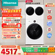 海信（Hisense）棉花糖Ultra全家筒三筒直驅洗衣機 3洗2烘 活水健康分區洗 超高洗凈比1.25 WF100E6Q-1+WV20W