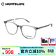 萬(wàn)寶龍（MONTBLANC）眼鏡框男女款近視光學(xué)眼鏡時(shí)尚顯臉小潮流專(zhuān)業(yè)配鏡奢品MB0089OK MB0089OK-003-52透灰 單鏡框(僅鏡框-可試戴)