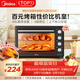 美的（Midea）40L大容量多功能電烤箱家用專(zhuān)業(yè)烘焙 上下獨立控/溫機械操控/四層烤位MG38CB-AA三代