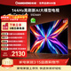 長(cháng)虹電視 55D66H 55英寸144Hz高刷  云帆AI大模型 4+32GB大內存一鍵看直播4K平板液晶電視機 55英寸