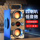魅力無(wú)限無(wú)線(xiàn)藍牙音箱便攜式戶(hù)外大音量廣場(chǎng)舞音響家用K歌電腦音響功放一體機超重低音炮四喇叭大音量播報 藍牙旗艦版+U盤(pán)【超重低音】