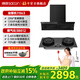 帥康（Sacon）【星云大廚】28m3大吸力Y863抽油煙機燃氣爐灶具套裝 家用靜音一級能效自清潔頂側雙吸兩三件套 煙機+3B812極焰灶 天燃氣