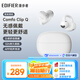 漫步者（EDIFIER）Comfo Clip Q qq耳夾式藍牙耳機 開(kāi)放式耳機 翻譯耳機 翻譯機 適用蘋(píng)果華為小米OPPO 奶霜白