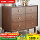 家逸實(shí)木斗柜客廳六斗柜臥室床尾柜靠墻儲物柜子多功能收納柜斗櫥