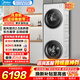 美的（Midea）洗烘套裝清風(fēng)明月2.0 10KG滾筒全自動(dòng)洗衣機烘干機一體 1.15洗凈比 變頻熱泵柔烘 純平全嵌 換新補貼以舊換新 海鹽白-清風(fēng)明月2.0洗烘塔 |超薄嵌入
