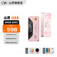 山靈（SHANLING）UA4小尾巴解碼耳放HiFi音頻放大器音質(zhì)Type-C手機便攜小巧4.4平衡 UA4粉色