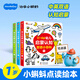 幼學(xué)小蝌蚪點(diǎn)讀筆繪本0-4歲雙語(yǔ)小百科幼兒早教寶寶英語(yǔ)啟蒙a6s配套點(diǎn)讀書(shū) 【從我出發(fā)認識世界】0-4雙語(yǔ)小百科*3冊