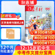 作文素材初中版雜志 中學(xué)生語(yǔ)文作文素材積累 2026年5月起訂閱 1年共12期 雜志鋪雜志訂閱 初中生寫(xiě)作技巧優(yōu)秀作文指導寶庫中考作文熱點(diǎn)素材押題寶典課堂內外非萬(wàn)維年度精華本