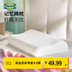 宜家（IKEA）BRUKSVARA布瓦拉人體工學(xué)枕記憶海綿枕護頸椎助睡眠枕頭學(xué)生宿舍 【人體工學(xué)枕】33x50cm 單只