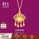 周生生婦女節黃金吊墜足金男女款健康快樂(lè )禮物不含項鏈91005P計價(jià)6克