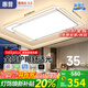 惠普吸頂燈現代簡(jiǎn)約客廳燈2026大氣新款大燈led主燈全屋燈具組合套餐 160W 35㎡內適用 -110cm喵喵精靈