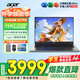 宏碁（acer）宏基非凡Go青春14/16高性能輕薄本學(xué)生商務(wù)辦公金屬機身設計筆記本電腦 13代i7-13620H 16G+512G高色域 官方標配
