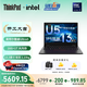 聯(lián)想筆記本電腦 ThinkPad L13 商用辦公學(xué)習輕薄便攜本 英特爾酷睿Ultra5 16G 1T【國家補貼】