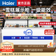 海爾（Haier）冰柜商用大容量展示柜雪糕柜海鮮冷凍柜湯圓速凍柜生鮮冷藏柜蛋糕奶茶店保鮮柜玻璃門(mén)島柜 506升1.5米[-30°C超低溫]一級能效帶鎖