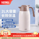 膳魔師（THERMOS） 保溫壺家用大容量辦公熱水瓶暖壺2L男女不銹鋼真空水壺 THS/THX THX-2000白色 2L