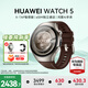 華為（HUAWEI）【國補15%】WATCH 5智能手表鴻蒙AI運動(dòng)eSIM獨立通話(huà)X-TAP智感窗體溫血氧呼吸監測腕上小藝 46mm木星棕-深棕色素皮復合表帶