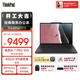 ThinkPad【國家補貼15%】X13 聯(lián)想輕薄筆記本電腦  銳龍AI 7 PRO 350 32G 1T 100%sRGB高色域 商務(wù)辦公本
