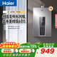 海爾（Haier）燃氣熱水器天然氣水伺服恒溫家用大水量 多重安防 健康洗 APP智控 節能省氣 WM5/WMC/WM5pro/WM5GT 13L 【W(wǎng)M5】咨詢(xún)客服有驚喜