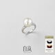白嵐愛(ài)迪生珍珠戒指女S925銀單戒時(shí)尚優(yōu)雅輕奢氣質(zhì)輕奢生日禮物送老 愛(ài)迪生珍珠14號（內周長(cháng)53.1mm）