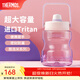 膳魔師（THERMOS）大容量Tritan塑料便攜水杯多多桶1.2L健身露營(yíng)水壺夏季運動(dòng)壺TCSS 芋泥派對 1200ml