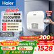 海爾（Haier）出品Leader統帥超薄電即熱式電熱水器8500W速熱活水洗恒溫無(wú)級變頻專(zhuān)利旁通伺服水電分離 8500W PC3超mini小尺寸新品