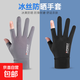 防曬手套男露指薄款冰絲開(kāi)車(chē)漏二指路亞釣魚(yú)半指夏季騎行騎車(chē)登山 黑色【防曬速干 透氣防滑】