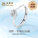老鳳祥守護一生純銀鉆石戒指女款求婚表白鉆戒結婚紀念日禮物送女友老婆 守護一生鉆石戒指-京速達