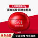 SK-IIsk2大紅瓶面霜80g賦能煥采精華霜修護霜滋潤款補水保濕化妝品禮物