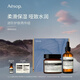 伊索Aesop進(jìn)階護膚兩件組:B3C凝露+澄穎精華素 保濕護膚品官方正品