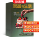 食品與生活雜志訂閱 2026年5月起訂全年訂閱 1年共12期 廚房美食期刊 雜志鋪每月快遞