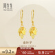 周生生永系列黃金耳飾 金葉子足金耳環(huán) 一葉暴富 40535E計價(jià) 3.72克(含工費130元)