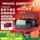 飛利浦（PHILIPS）眼部按摩儀【靜音午睡寶】按摩眼罩眼睛按摩熱敷護眼儀疲勞舒緩送父母男女朋友節日生日禮物3104E