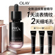 玉蘭油（OLAY）淡紋黑管精華液30ml ProX抗皺緊致護膚品面部精華生日禮物送女生