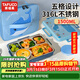 泰福高（TAFUCO）餐盤(pán)飯盒兒童小學(xué)生大容量多分隔帶湯碗不銹鋼可加熱盒卡通T5327