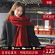 viney冬季圍巾女保暖圍脖兩用外搭紅色本命年披肩日圣誕禮物送女生女友 【棗紅色禮盒裝】新年節禮物送老婆高級感輕奢 時(shí)尚韓系百搭高顏值
