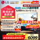 LG電視機C5系列 42英寸OLED42C5XCA 4K超高清全面屏專(zhuān)業(yè)電競游戲 120Hz高刷 適配PS5 42英寸 C5X【行業(yè)爆款電競顯示】
