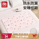 愛(ài)貝迪拉（AIBEDILA）嬰兒隔尿墊可洗純棉透氣寶寶新生用品姨媽墊生理期床上防漏60*100