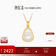 潮宏基 和田玉吊墜女黃金葫蘆金鑲玉頸飾輕奢時(shí)尚送女友生日禮物 單吊墜（贈銀鏈）