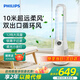 飛利浦（PHILIPS）無(wú)葉電風(fēng)扇 落地扇空氣循環(huán)扇家用直流變頻風(fēng)扇輕音節能臥室客廳塔扇立式電扇 【常規款】風(fēng)隨溫變+超柔寶寶風(fēng)+12檔風(fēng)量