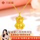 六桂福珠寶心動(dòng)小熊黃金項鏈女生掛墜1g足金吊墜馬年生日禮物送女朋友老婆 足金愛(ài)心抱抱熊吊墜+送金色的銀鏈子 金重0.82g