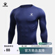 卡爾美（KELME）運動(dòng)緊身衣男秋季長(cháng)袖打底衫透氣籃球足球彈力訓練健身服 深藍色3891113(LOGO在左胸) 3XL/190