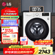 LG 9公斤全自動(dòng)滾筒洗衣機 475mm超薄 智能直驅變頻電機 一級節能能效 中途添衣小型宿舍家用 【無(wú)烘干無(wú)蒸汽】超薄 單洗 9kg 丨FCY90N2W