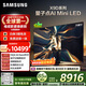 三星高端款 75X9D 75英寸 Neo 量子點(diǎn) AI Mini LED電視 120Hz QA75QNX9DAJXXZ 一級能效補貼