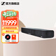 森海塞爾（Sennheiser）AMBEO Soundbar專(zhuān)業(yè)條形音箱 聲吧回音壁 智能家庭影院 立體聲 可掛墻