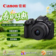 佳能（Canon）【進(jìn)階套餐送128G卡等12套】R50+18-45mm R50黑色套機 微單相機 Vlog人像 海外版